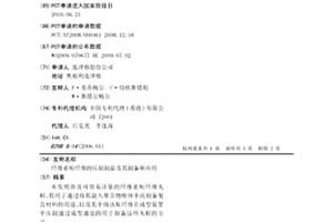 纖維素短纖維的壓制制品及其制備和應用