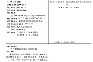 含有膦酸酯官能化粒子的組合物