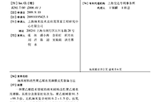 納米材料改性聚乙烯農用薄膜及其制備方法