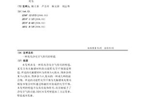 具有凈化空氣作用的壁毯