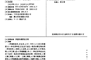 熱塑性橡膠組合物