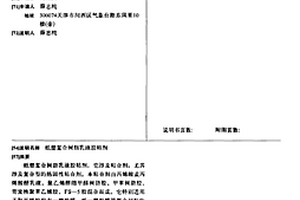 紙塑復合樹脂乳液膠粘劑