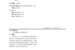 殼聚糖水果防潮保鮮袋
