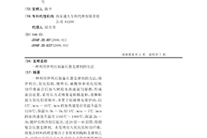 利用伊利石制備壓裂支撐劑的方法