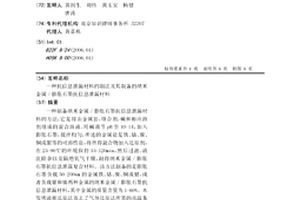 抗信息泄漏材料的制法及其制備的納米金屬/膨脹石墨抗信息泄漏材料