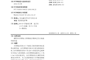 彈性體共聚物、共聚物組合物和它們在制品中的用途