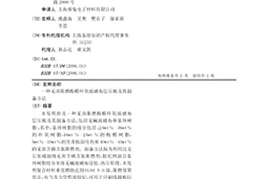 無鹵阻燃酚醛環氧玻璃布層壓板及其制備方法