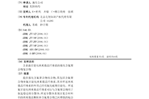 含表面官能化納米微晶纖維素的強化含氟聚合物復合物