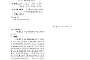 快速處治水泥混凝土路面板底脫空病害的方法