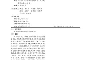 水基凹凸棒導電涂層的制備方法