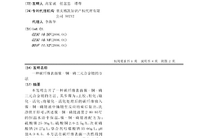 碳纖維表面鎳-銅-磷三元合金鍍的方法