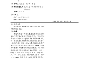 納米水滑石和納米氧化鋅復合改性聚氯乙烯樹脂的制備方法