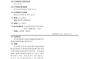 具有改進的紫外線透光性的耐高溫和耐化學腐蝕的玻璃和玻璃纖維及其應用