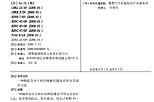陶瓷高分子材料耐磨防腐復合管及其制作方法