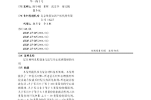 層壓材料及其制備方法與空心玻璃微球的應用
