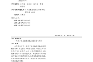 用于漠北的農用拖拉機頂棚專用料