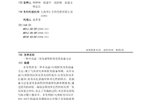 中高溫二氧化碳吸附劑及其制備方法