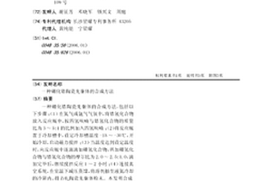 硼化鋯陶瓷先驅體的合成方法