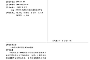 新型廢舊易拉罐回收技術