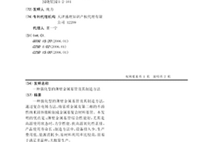 強化型的薄壁金屬基管及其制造方法