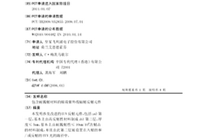 包含耐濺射材料的極端紫外線輻射反射元件