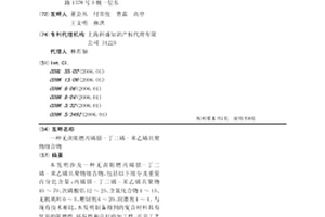 無鹵阻燃丙烯腈-丁二烯-苯乙烯共聚物組合物