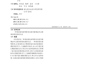 黃曲霉毒素吸附劑及食用植物油中去除黃曲霉毒素的方法