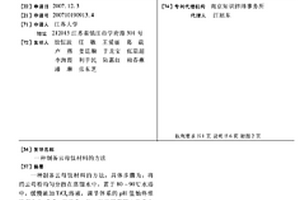 制備云母鈦材料的方法