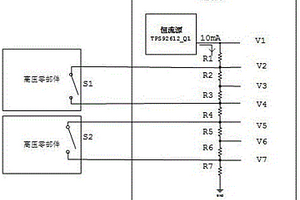 新能源汽車高壓環路互鎖檢測電路