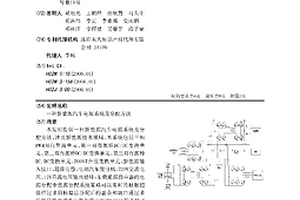新能源汽車電源系統及分配方法