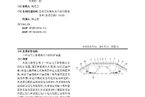 应用于新能源汽车的防护装置