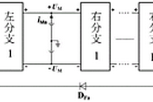 用于新能源發電送出的模塊化偽雙極型DC/DC變換器