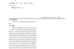 基于層次分析法的新能源企業價值評估模型