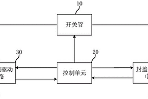 新能源車及其車載充電裝置、電子鎖控制電路、控制方法