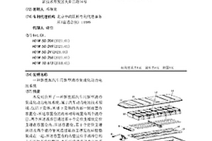 新能源汽車用新型液冷集成化動力電池系統