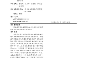 新能源用可快速固化快速在線高壓氣密測試的雙組份密封硅膠及其制備方法