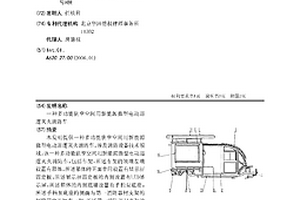 多功能狹窄空間用新能源微型電動巡邏滅火消防車
