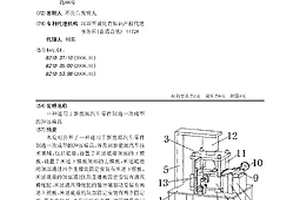 適用于新能源汽車零件制造一次成型的沖壓模具
