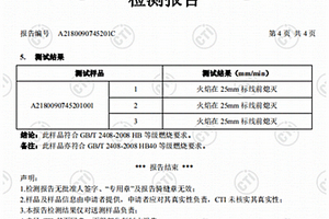 新能源汽車用軟連接絕緣防護熱縮管及其制備方法