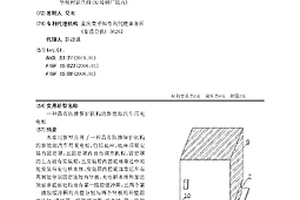 具有防撞保護機構的新能源汽車用充電樁