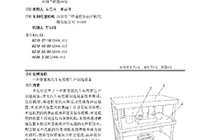 新能源汽車電控箱生產制造設備