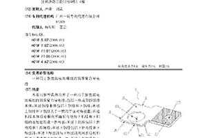 用于新能源電池模組的鋁鎳復合導電排