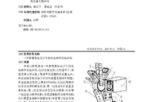 新能源電動卡車的充電插座安裝結構