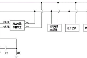 新能源客車動力電池安全監控語音報警裝置