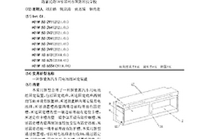 新能源汽車用電池組固定裝置