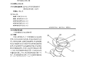 新能源汽車電池鎖固架