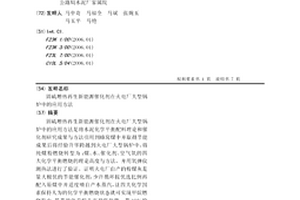 固硫增熱再生新能源催化劑在火電廠大型鍋爐中的應用方法