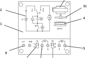 新能源汽車超級電容充放電原理教學實訓板