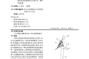 多面光輻射板發電一體化新能源路燈