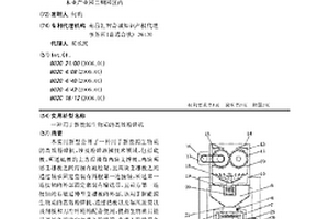 用于新能源生物質的高效粉碎機